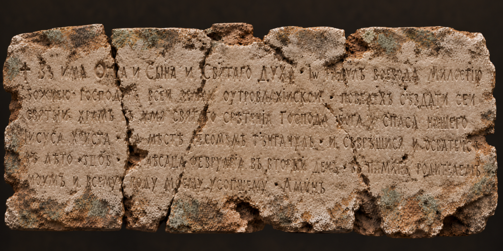 Illustrative reconstruction of a medieval Church Slavonic inscription on a weathered limestone slab, broken into fragments. This pisanie is fictional.